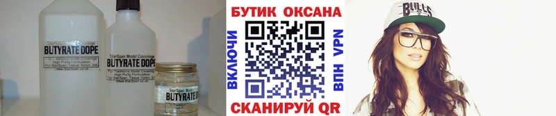 БУТИРАТ BDO 33%  Нюрба 