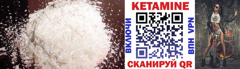 Кетамин VHQ  mega   Нюрба 