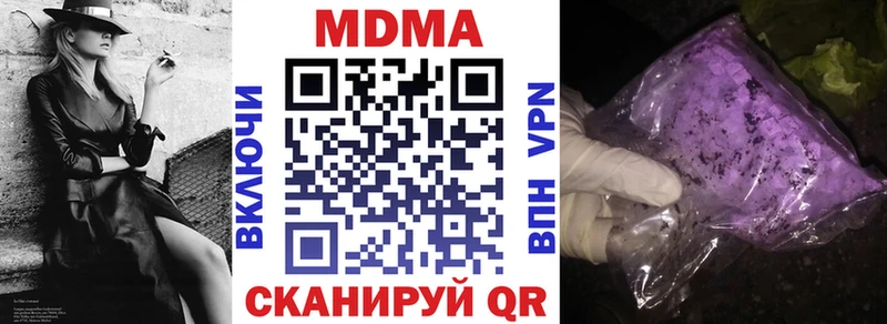 MDMA молли  Нюрба 